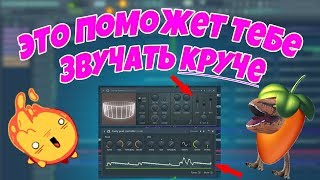 ТОП 10 ФИШЕК FL STUDIO