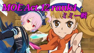 【テイルズオブアスタリア】ミミー（Act12 rank4）