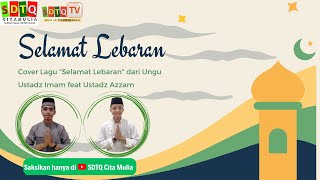 Selamat Hari Lebaran (Spesial Hari Idul Fitri 1444 H)