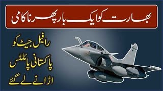 Pakistani Air Force Pilots will Fly the Rafale Jets and Train Others