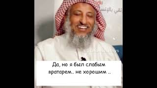 Шейх Усман аль Хамис