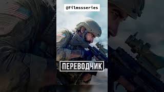 #фильмы #фильмынавечер #film #реки #рекомендации