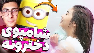 اینا واقعی ان ؟ 😳 باورتون نمیشه