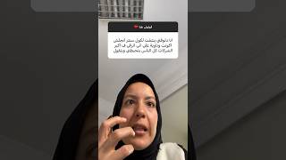 احباط الناس لينا لاختيار وظيفه معينه - كيفيه التصرف