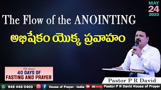 40 DAYS OF FASTING AND PRAYER|| THE FLOW OF THE ANOINTING ||PASTOR P R DAVID||24.05.23