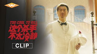 TOO COOL TO KILL | Official Clip 3 | Wei Xiang | Ma Li | Xing Wenxiong | Chinese Comedies