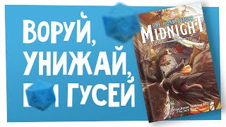 Новости НРИ | сиквел фильма по D&D, книга по Critical Role и НРИ про гусей | ХДУ