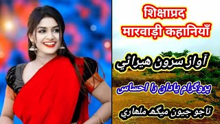 #marwadistatus tanjo jewen megh malhari | RJ #sarwan_heerani