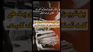 .بہترین دولتمندی یہ ہے کہ تمناؤں کوترک کرے امام علیہ السلام