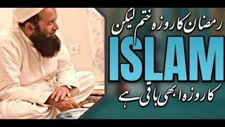 Islam ka roza baqi hai || Maulana Abdur Sattar sahab || Islam ke Daai