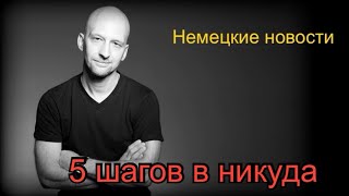 Лидеры политических партий устроили небывалый скандал.