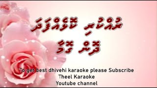 Ruhkuri kolhehfadha dhon gomaa SOLO by Theel Dhivehi karaoke lava track