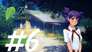 ТУНИЯТ! - everlasting summer (русская озвучка) 6#