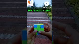 Solve 3 × 3 cube || How to solve 3 × 3 cube || Solve cube #short