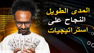 الفوز على Quotex: استراتيجيات للنجاح على المدى الطويل