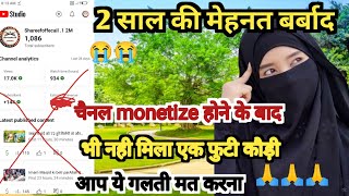 2 साल की मेहनत ❌बर्बाद हो गई | नहीं मिली 1 फूटी 😭कौड़ी | सारा सपने  टूटे😭|online paise kaise kamae