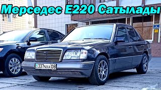 Мерседес бенц Е220 Сатылады ИЕСІНІҢ НОМЕРІ: 8️⃣-7️⃣4️⃣7️⃣-8️⃣0️⃣9️⃣-5️⃣1️⃣-0️⃣5️⃣