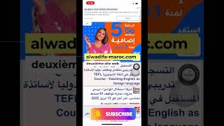 المواقع ديال الخدمة في المغرب #short #shorts  #youtubeshorts #tiktok  #tech #technology  #المغرب