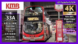 [KMB] 33A ~ 荃灣(如心廣場) Tsuen Wan (Nina Tower) ➝ 旺角(柏景灣) Mong Kok (Park Avenue)【4K UW】