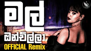 Mal Onchilla (OFFICIAL REMIX) - Hana Shafa | Sinhala Remix Songs | Sinhala DJ Remix 2022