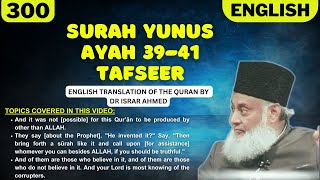 Surah Yunus Ayah 39-41 Tafseer in English by Dr Israr Ahmed