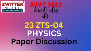 PHYSICS :- PAPER DISCUSSION | 23 ZTS-04 || | NEET 2023 ||