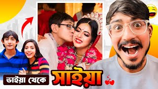 দিন মে ভাইয়া রাত মে সাইয়া ! ! Bengali Babu Abhishek