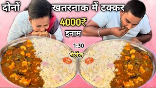 1:30 Minute Me Chilli Paneer & Jeera Rice🍚 Khao 4000₹🎁 le jao 😱| Chilli Paneer Eating Challenge 🤬