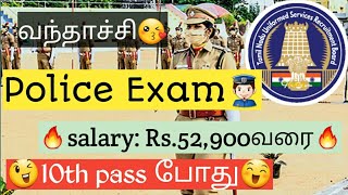 🔴வந்தாச்சி🔥 police exam👮🔥10th pass போது 🤗... வேலை confirm😀🔴 #tnusrb #google #tamil #policeexam #job