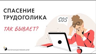 Как не про.пать лето