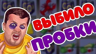 🤓 КАК ИГРАТЬ И ВЫИГРАТЬ В ИГРОВОМ АВТОМАТЕ ПРОБКИ 🤓 ОНЛАЙН КАЗИНО ВУЛКАН ИГРОВЫЕ АВТОМАТЫ 🤓 ОТЗЫВЫ 🤓