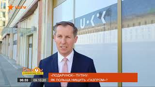 «ПОДАРУНОК» ПУТІНУ: ЯК ПОЛЬЩА НИЩИТЬ «ГАЗПРОМ»?