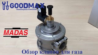 Обзор Электромагнитный клапан MADAS M16/RM N.A. DN 32