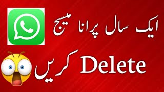 How to delete 1 year old whatsapp message for everyone | Delete For Everyone | Guy From Punjab