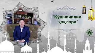 “Қўшничилик ҳақлари” Муҳаммад Амин Муҳаммад Зариф ўғли