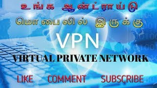 How To Setup VPN on Android, Android VPN Configure,What is VPN On Android