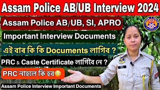 Assam Police AB/UB Interview Documents 😳// Full Details Assam Police Interview কি কি Documents লাগিব