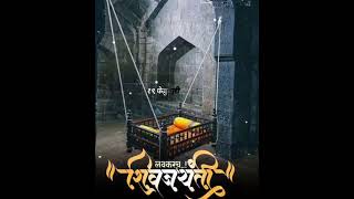 Shivjayanti Status 2023 | Shivaji Maharaj Status | 19 February🔥🙇🚩Coming soon Shivjayanti 2023 Status