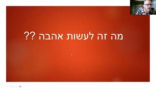 אומרים לנו שיש סקס אחר - רוני כהן - נטוורקינג למרצים - להזמנת הרצאות - 052-3338337