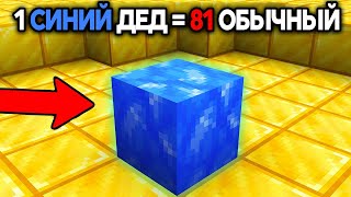 НЕАДЕКВАТНО Дорогие Вещи в Minecraft | Skip the Tutorial на Русском