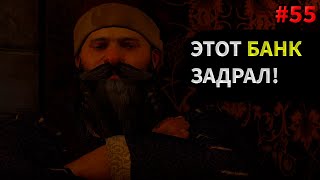 МЫ ПОБЕДИЛИ/Ведьмак 3: Дикая Охота#55