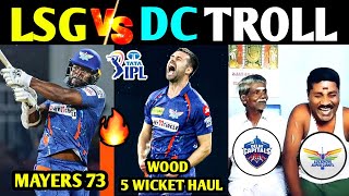 LSG VS DC TROLL TAMIL | LSG VS DC 2023 TROLL | IPL 2023 TROLL