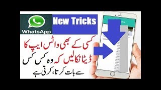 How To Check Anyone Whatsapp Complete Data 2019 just 1 click