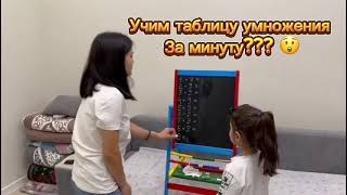 Таблица умножения испытания с 9, Лайфхак )))  А вы знали такое? Did you know that?