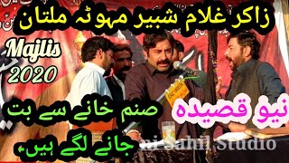 Zakir Ghulam Shabir Mahota Mulatn 2021 کا نیو قصیدہ