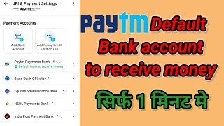 Change PAYTM Default Bank Account ||Change Bank Account To Receive Money|