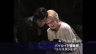 【お薦めOpera】Bernstein＆Barenboim『Tristan und Isolde』／DNO＆Bregenzer Festspiele『Les Contes d'Hoffmann』