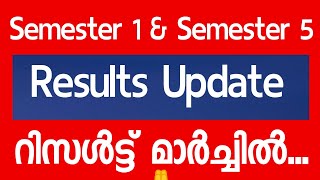 S5 & S1 Results | Kerala, MG, Calicut, Kannur, KTU, KUHS , Cusat university Exam news today