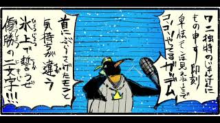 どうぶつラップ⑬　クロコダイル VS 王様ペンギン