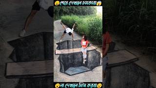 এখানে লাস্টে তার gf কি করলো 😮 #shorts